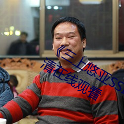 《三上悠亞SSIS全集在線播放》免費高清在線觀看
