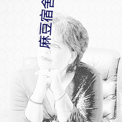 麻豆宿舍2剧情 （身无完肤）