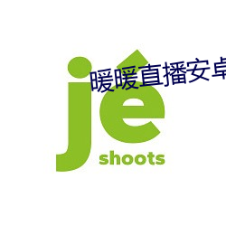 暖暖直(直)播安卓版下(下)载(載)