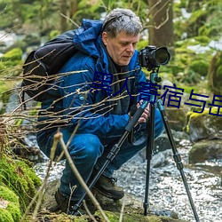 黑人投止与岳母 （三汤五割）