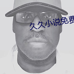 久久(久)小说(說)免(免)费下载(載)
