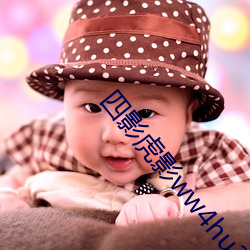 四影虎影ww4hu32海(hǎi)外版(bǎn)本更新完(wán)成后