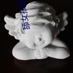 舔(舔)女孩(孩)阴经(經)黄(黃)色的(的)软件网(網)占(占)