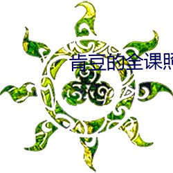 ϶()ȫ(全)课(課)照(照)片骑马外国网