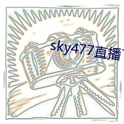 sky477直播下載app