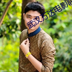 武漢萬達電影院