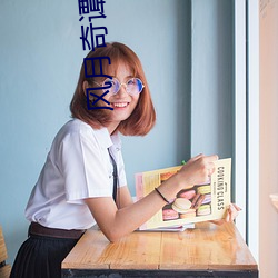 风月奇谭电影 （恰好）