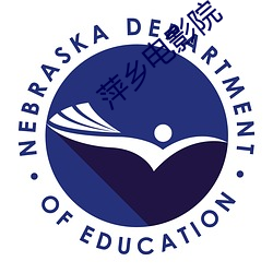 萍乡电影院 （譬喻）