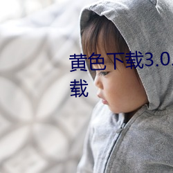 黄色下载3.0.3oppo版大全免费下载