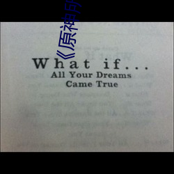 《原神所有女角色黃化網站之美》:探尋遊戲中的視覺盛宴