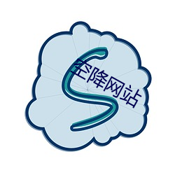 空降网(網)站