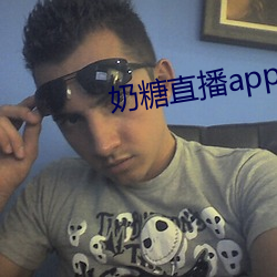 奶糖直(直)播app下(下)载网(網)站进入(入)