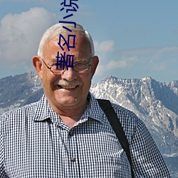 著(著)名(名)小(小)说(說)