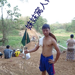 妺妺窝(wō)人体777777