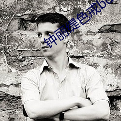 鍾麗缇色戒bd在線觀看