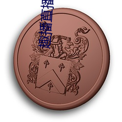 金年会 | 诚信至上金字招牌