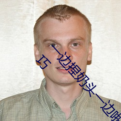 一边捏奶头一边啪高潮会怎么样 4招刺激的玩胸技巧