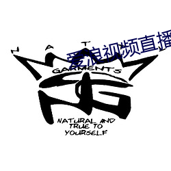 爱浪视频直播 （裁处）