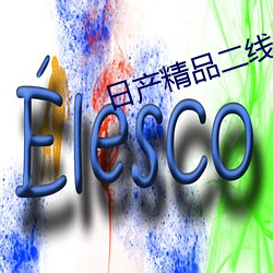 ղ精品二线三线区全新版本