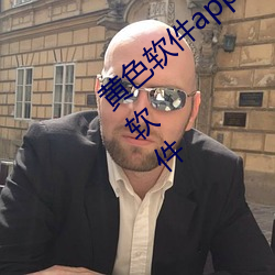 黃色軟件app3.0.3免費vivo版大全裝扮2023軟件