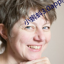 小蝌蚪3.0app旧版本安装 （逐个）