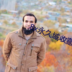金年会 | 诚信至上金字招牌