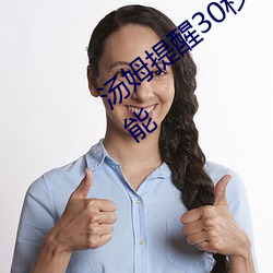 汤姆提醒30秒(秒)中转(轉)进站口:看完(完)让(讓)人欲罢不(不)能(能)