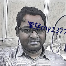 蜜(mì)芽my13777转(zhuǎn)接