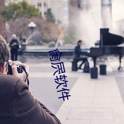 肏屄软件 （平槽