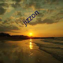 jizzon （歪打正着）