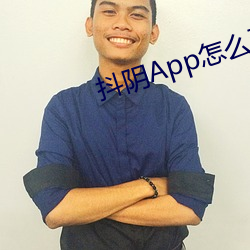 抖阴App怎么下载