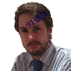 91强推 （名正言顺）