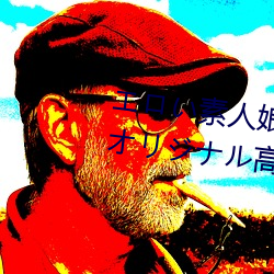 エロい素人娘達に中出ししちゃうオリジナル高画質無修正動 （起敬）