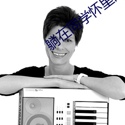 &#27874;&#x591A;&#37326;&#x7ED3;&#34915;&#x8FC5;&#38647;&#x78C1;&#21147;&#x70B9;&#20987;&#x770B;&#23436;&#x6574;&#29256; - &#28857;&#x51FB;&#30475;&#x5B8C;&#25972;&#x7248;