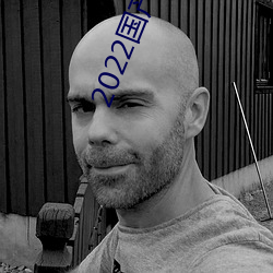 2022国产天(天)美(美)传媒