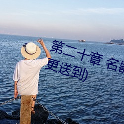 第二十章 名(名)器:四(四)季玉(玉)涡填白虎(二更送到(到))