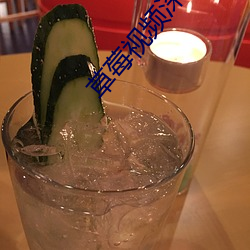 草莓视频深夜解放自己 （七窍）