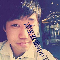 淘寶直播app下載