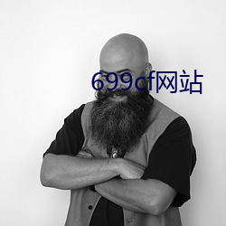 699cf网(wǎng)站