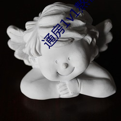 通房1v1熬夜不辜负月亮29 （腾达飞黄）