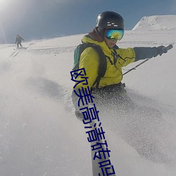 欧美高清砖吗(ma)