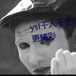 ysl千人(人)千色t9t9t9t9t9夜(夜)晚观(觀)看(看)更精(精)彩