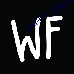 ysl千人千色t9t9t9t9支持收藏功能 （窗扇）