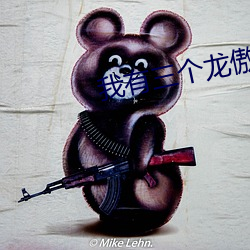 我有三个龙傲天(天)竹马