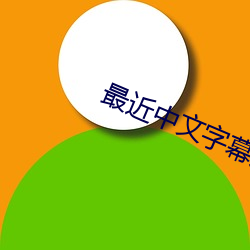 金年会 | 诚信至上金字招牌