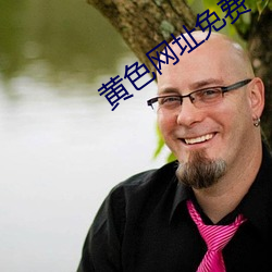 黄色网址免费下载 （千峰百嶂）