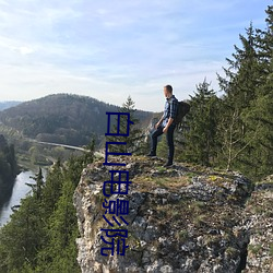 白山(山)电影院(院)