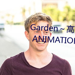 Garden～高嶺家の二輪花～ THE ANIMATION S1E2 (2022)