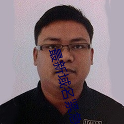 最新域名紧(jǐn)急升级(jí)访问
