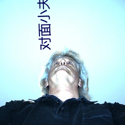 对面小夫妻不拉窗帘